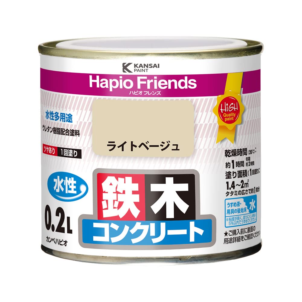 77650221002 カンペハピオ ペンキ 塗料 水性 つやあり ライトベージュ 0.2L 水性塗料 日本製 ハピオフレンズ 00077650221002