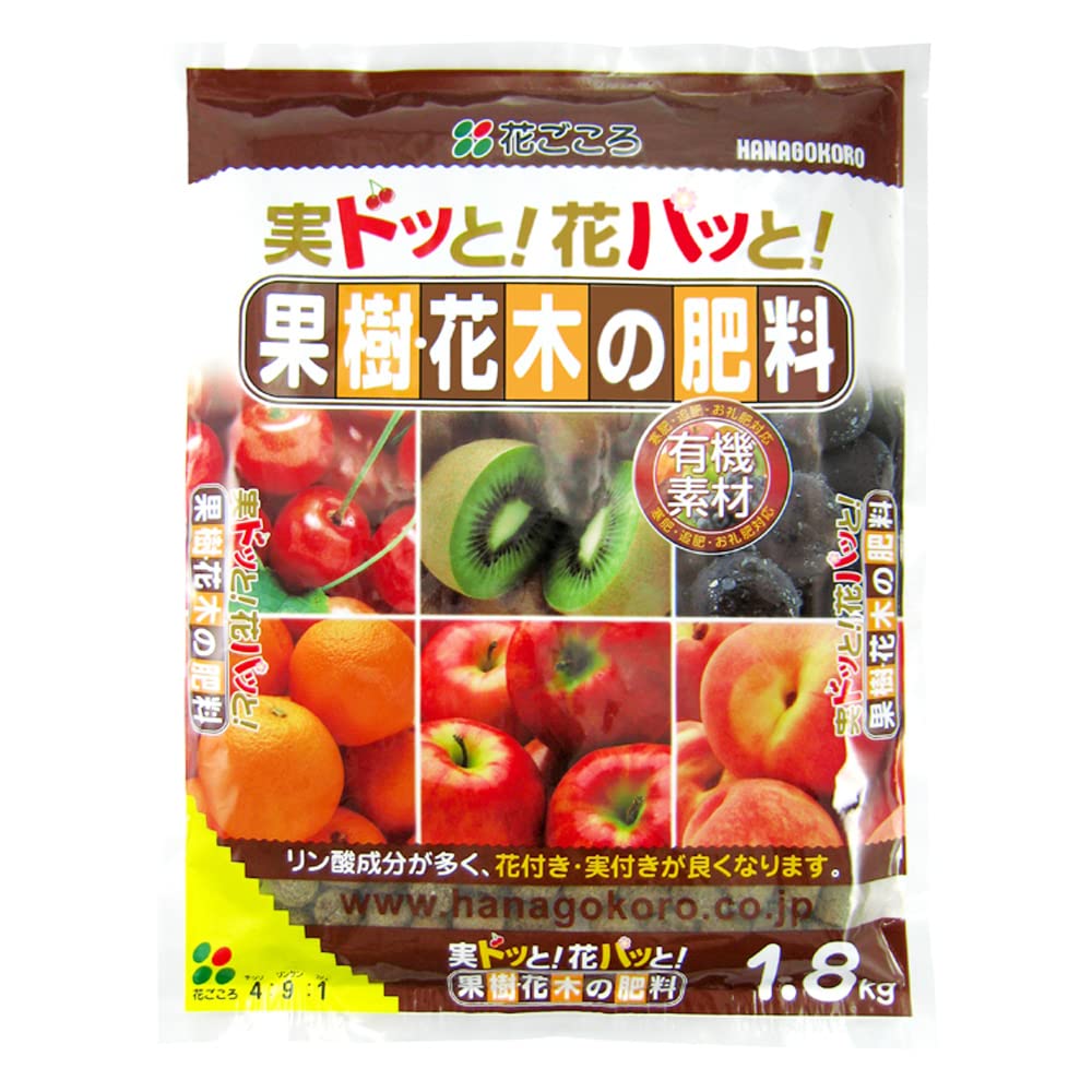 5360 花ごころ 果樹・花木の肥料 1.8kg