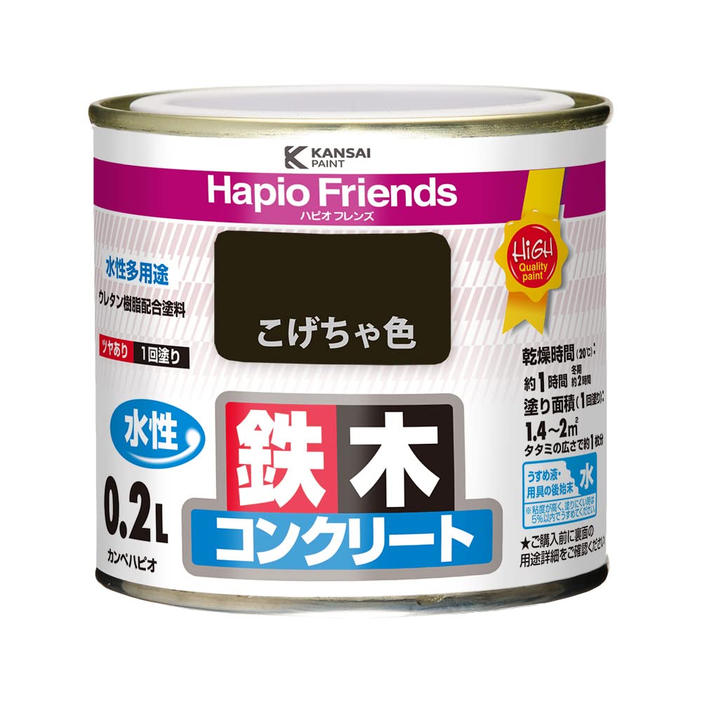 77650161002 カンペハピオ(Kanpe Hapio) ペンキ 塗料 水性 つやあり こげちゃ色 0.2L 水性塗料 日本製 ハピオフレンズ 00077650161002