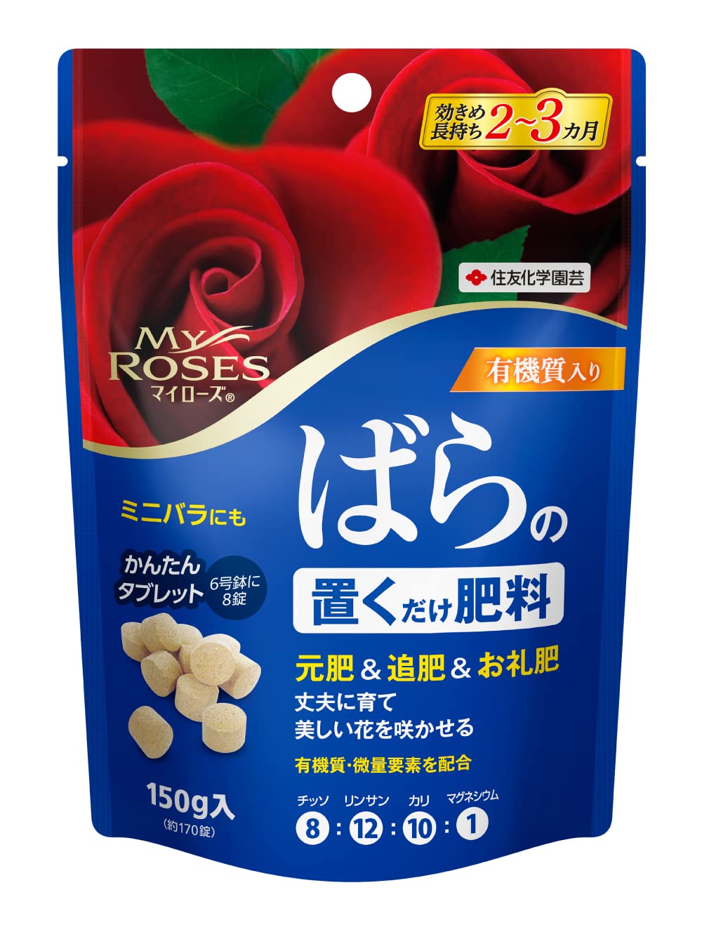 150g 住友化学園芸 肥料 マイローズ ばらの置くだけ肥料 150g 固形 薔薇 バラ 元肥 追肥