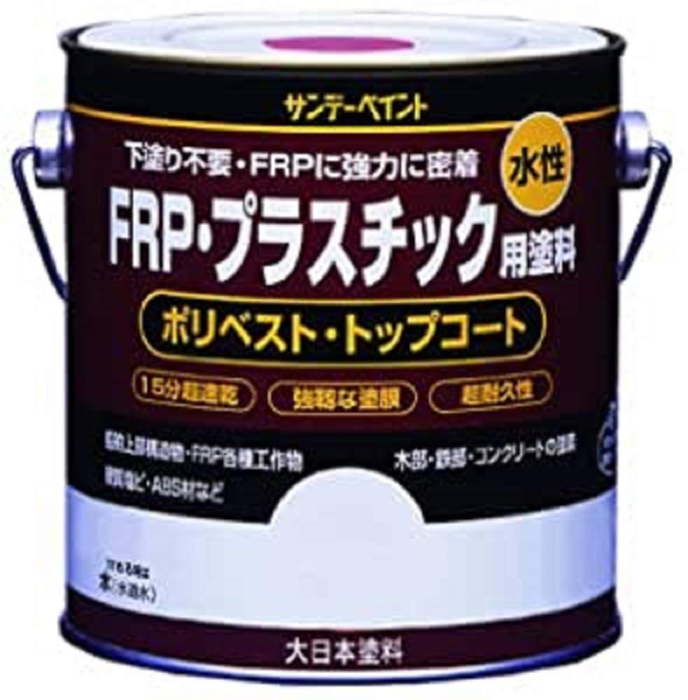 #266845 サンデーペイント 水性FRP・プラスチック用塗料 クリーム 0.7L