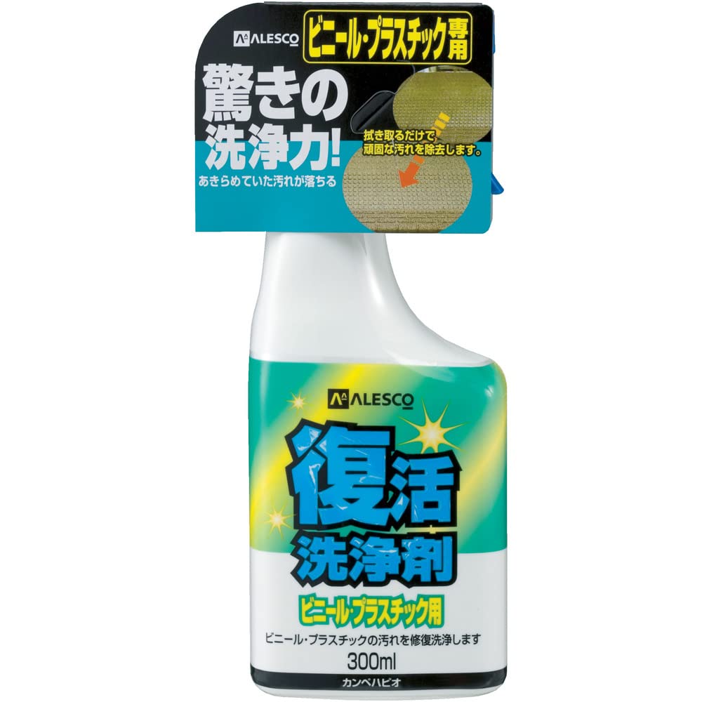 17660042300 カンペハピオ(Kanpe Hapio) 復活洗浄剤 ビニール・プラスチック用 300ML