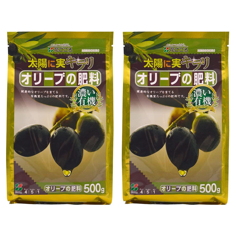 5952 花ごころ オリーブの肥料500g×2袋