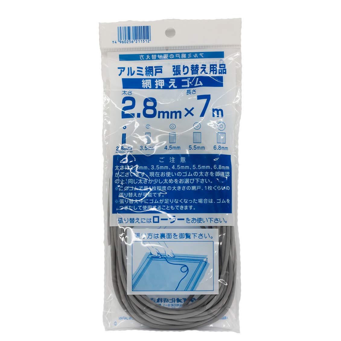 2.8MMX7M ダイオ化成 網戸用 網押えゴム 2.8mm×7m グレイ 太さ 2.8mm2.8ｍｍ×7ｍ2.8MMX7M