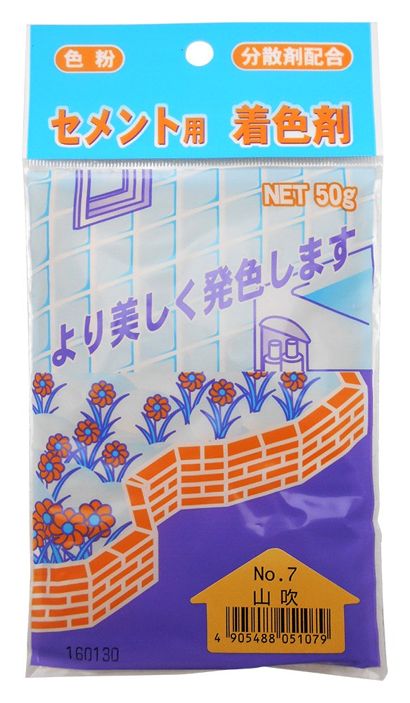 NO.7　50G 家庭化学 セメント用着色剤 No.7 山吹 50g