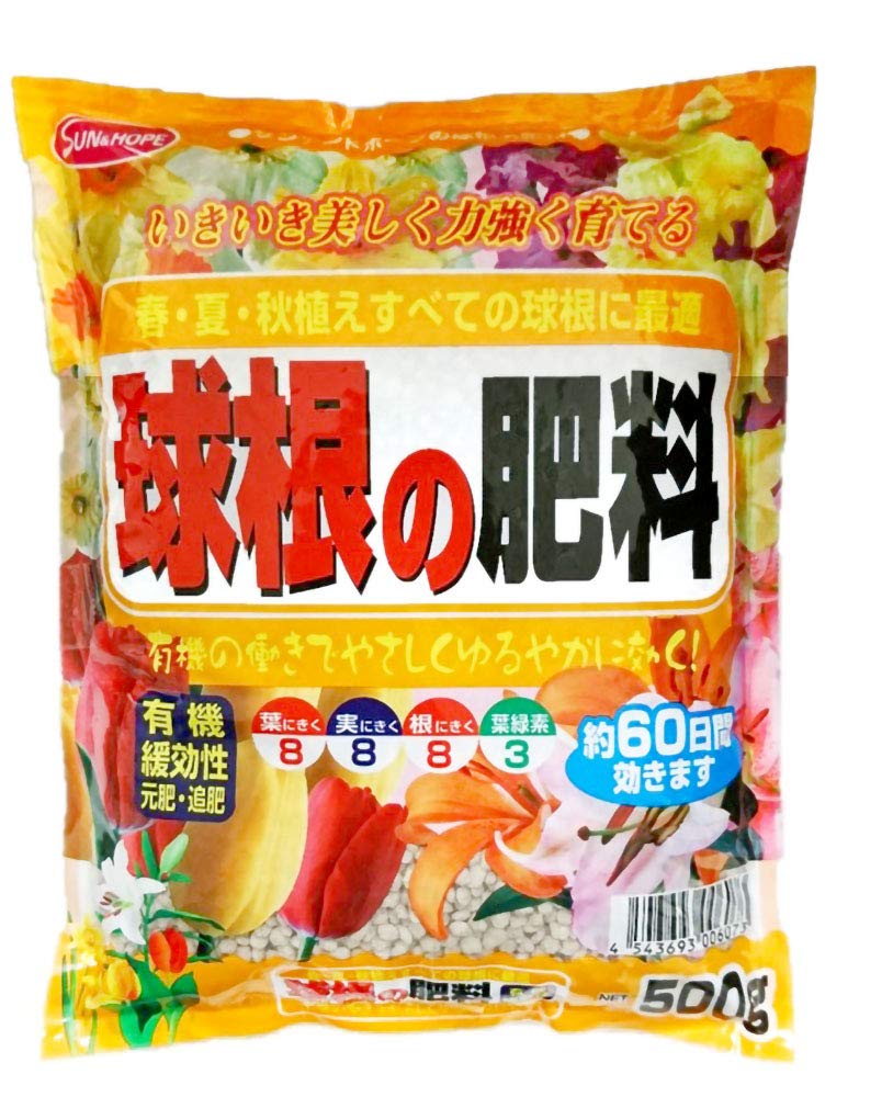 6073 サンアンドホープ 球根の肥料 500g