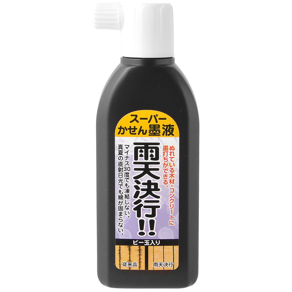 13422 墨運堂 スーパーかせん墨液 雨天決行 ビー玉入り 180ml