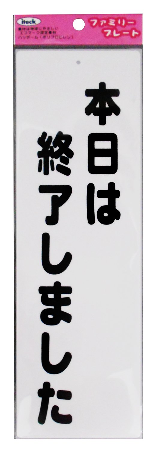 KP268-6 光 アイテック ファミリープレート 本日は終了しました 00872833-1 KP268-6