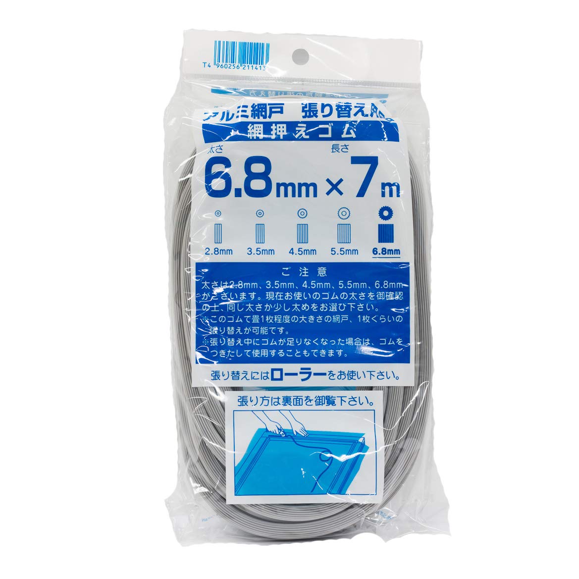 6.8MMX7M ダイオ化成 網戸用 網押えゴム 6.8mm×7m グレイ 太さ 6.8mm6.8ｍｍ×7ｍ6.8MMX7M