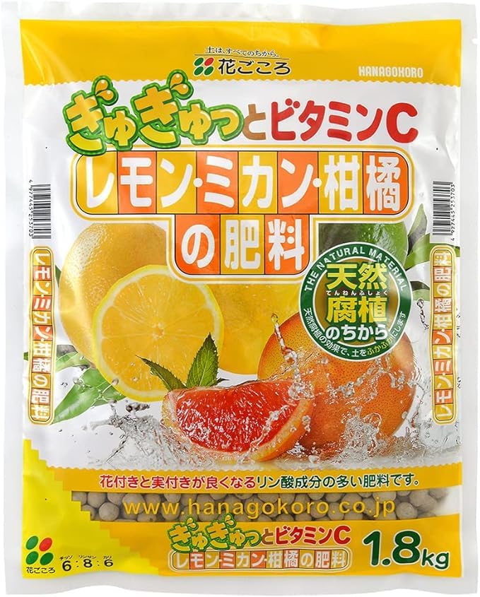 2886 【ケース販売】花ごころ レモン･ミカン･柑橘の肥料 1.8㎏×10