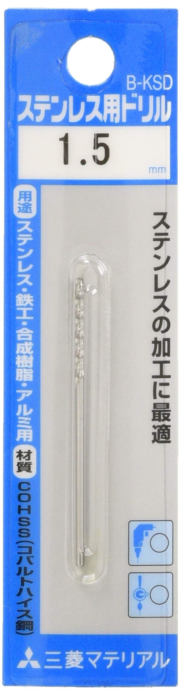 B-KSD 三菱 ステンレス用ドリル 1本入り 1.5mm B-KSD