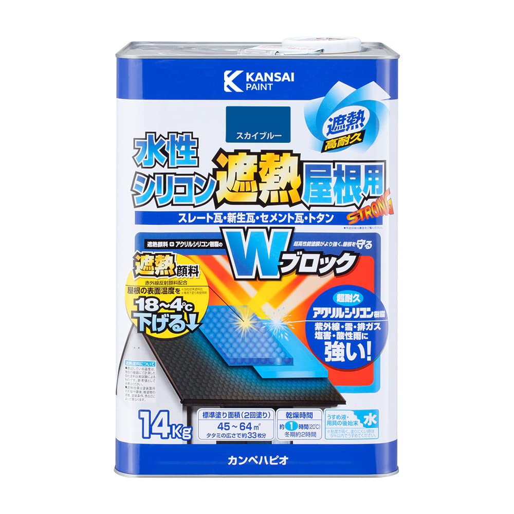 377650643140 カンペハピオ ペンキ つやあり 屋根用 赤外線反射 遮熱塗料 紫外線 速乾性 水性シリコン スカイブルー 14K 日本製 00377650643140