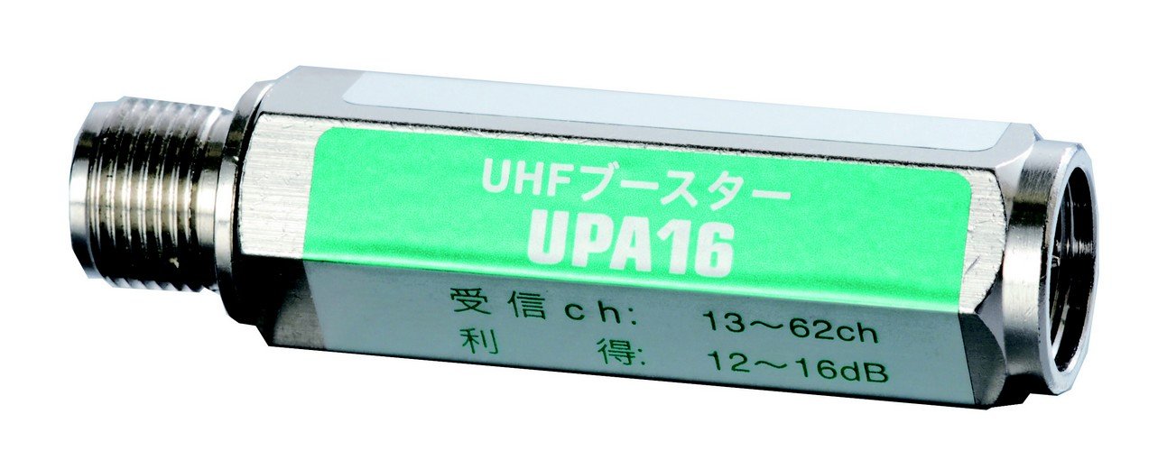 UPA16 日本アンテナ 地上デジタル対応 UHFブースター 最大利得18dB UPA16