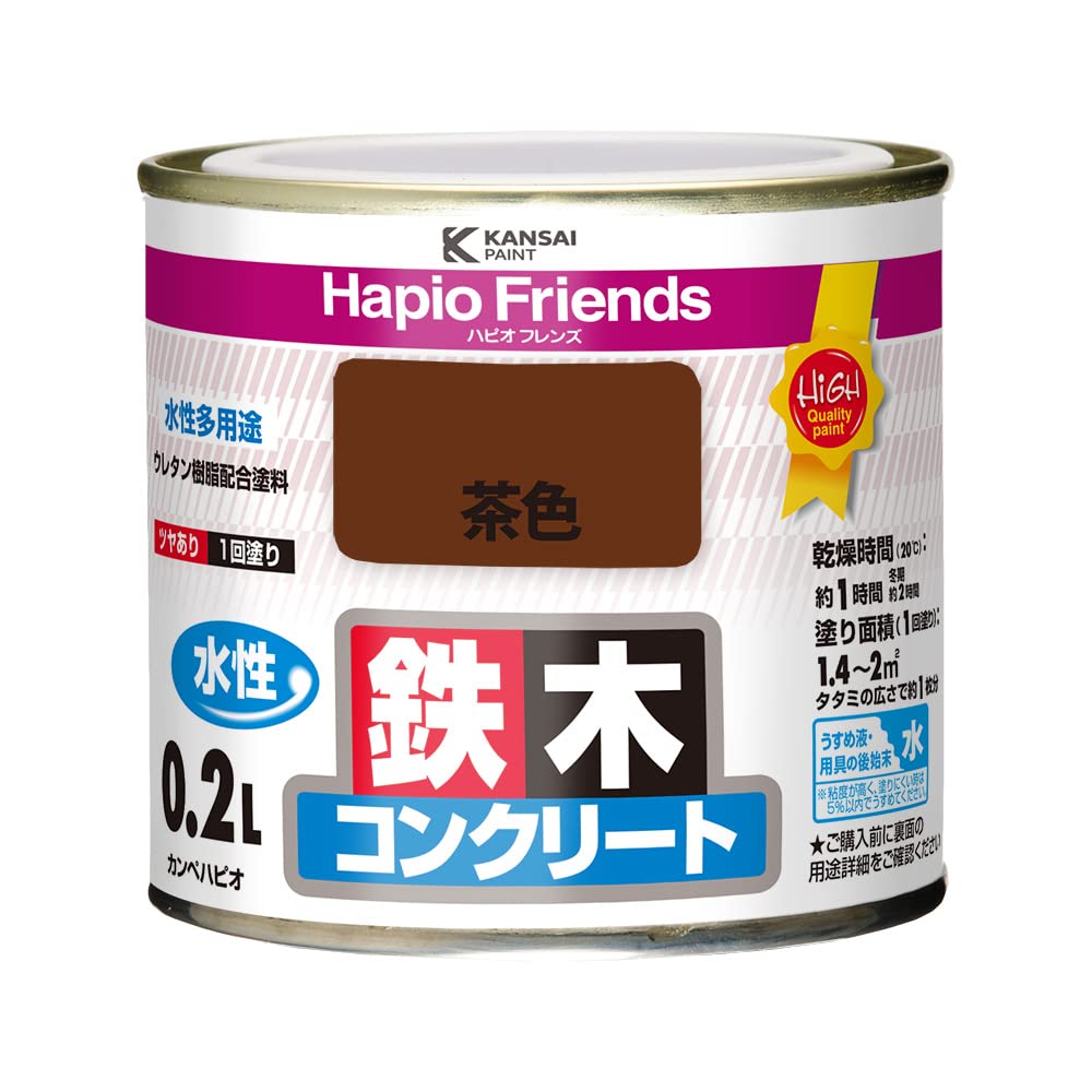 77650041002 カンペハピオ(Kanpe Hapio) ペンキ 塗料 水性 つやあり 茶色 0.2L 水性塗料 日本製 ハピオフレンズ 00077650041002