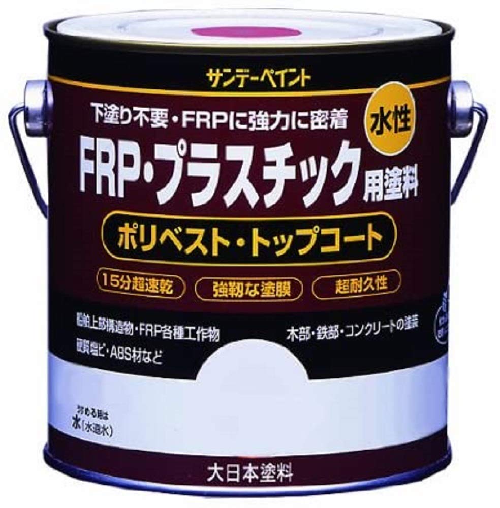 #266982 サンデーペイント 水性FRP・プラスチック用塗料 キイロ 1.6L