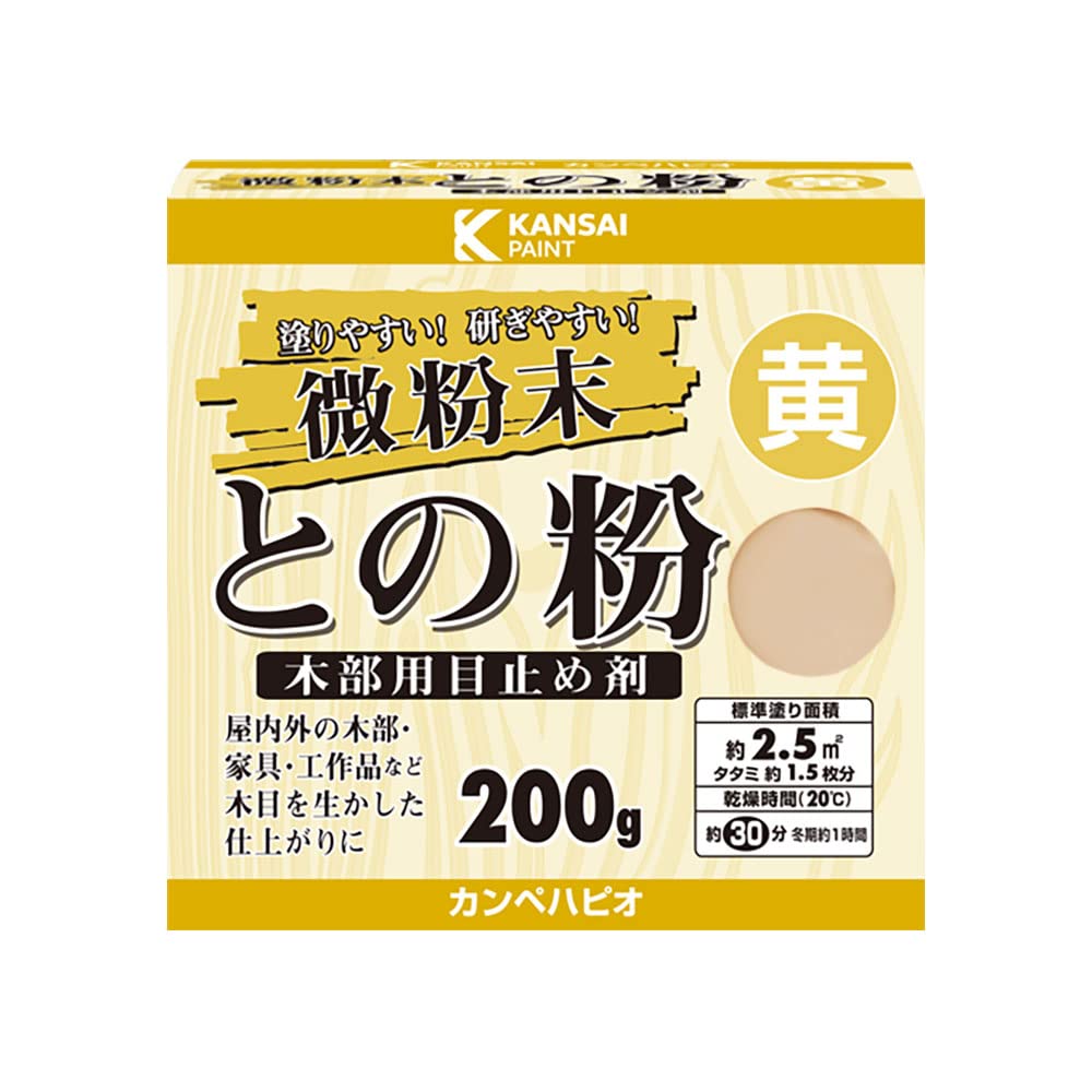 107660614200 カンペハピオ ペンキ 塗料 目止め 下地調整 木部用 微粉末との粉 黄 200G 日本製 00107660614200