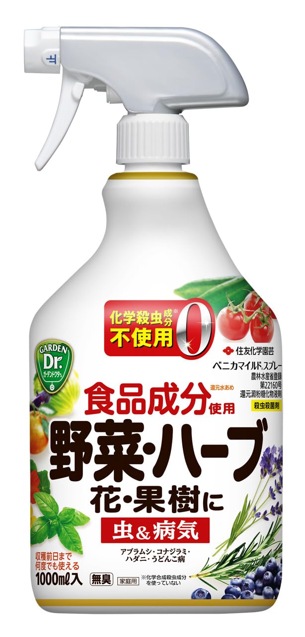 1000ml 住友化学園芸 殺虫殺菌剤 ベニカマイルドスプレー 1000ml オーガニック