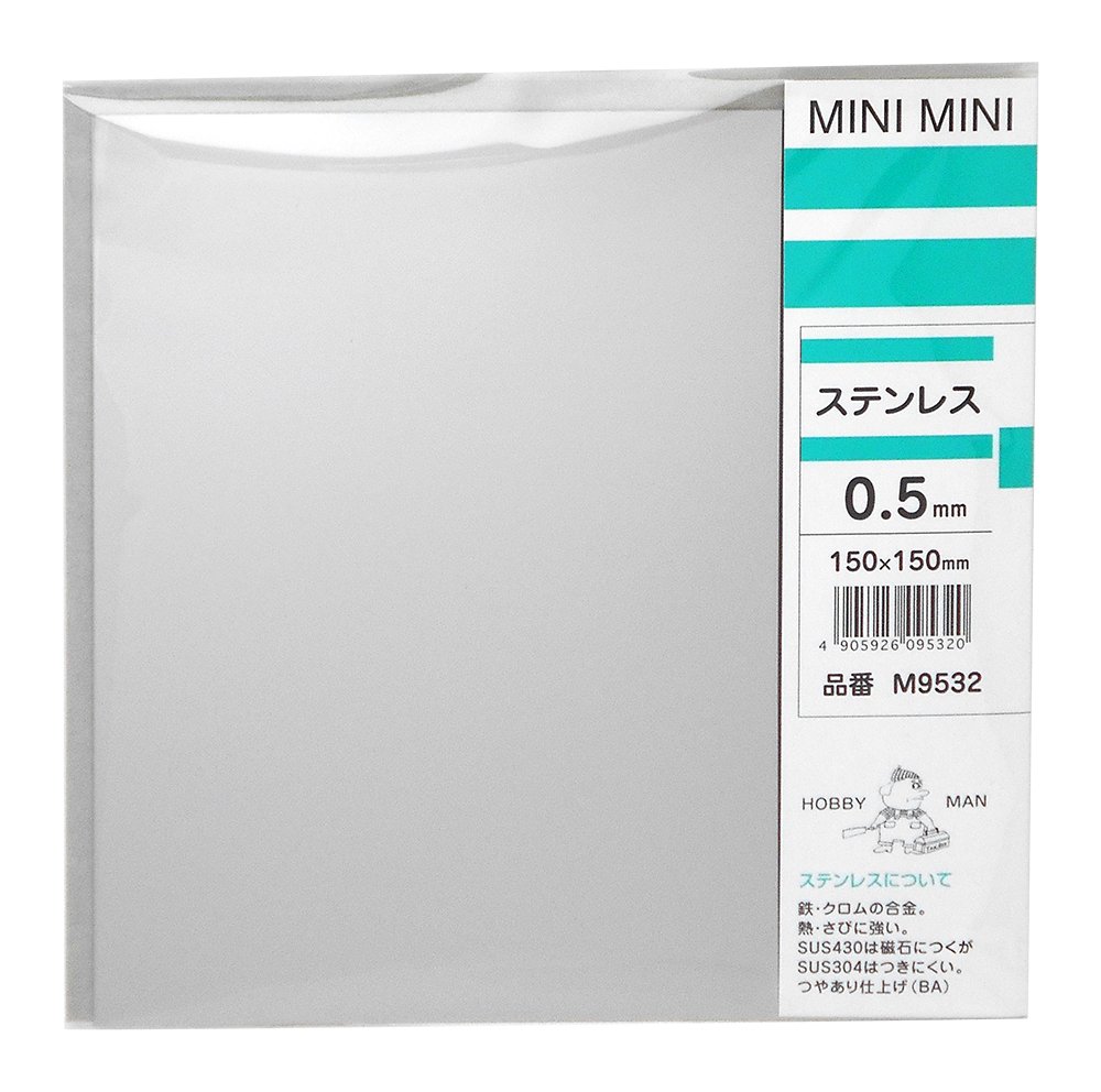 M9532 久宝金属製作所 ミニミニ ステン板 厚み0.5X巾150X150mm M9532