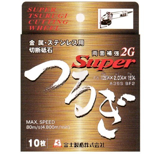 A36S BF2 105x2x15 両面補強切断砥石 スーパーつるぎ A36S BF2 105x2x15