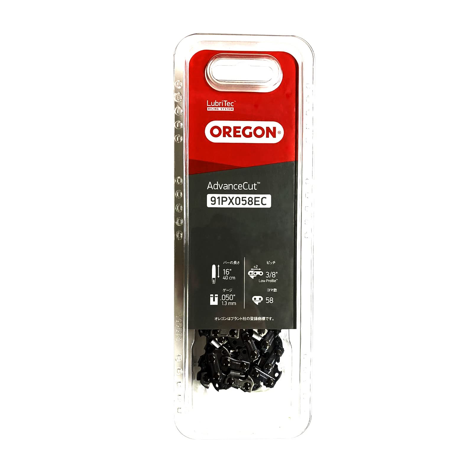 91PX-58EC OREGON(オレゴン) ソーチェーン 91PX058EC 16インチ(40cm) 適用チェンソーブランド:ゼノア、ハスクバーナ、マキタ、リョービ、ECHO(エコー) 、他