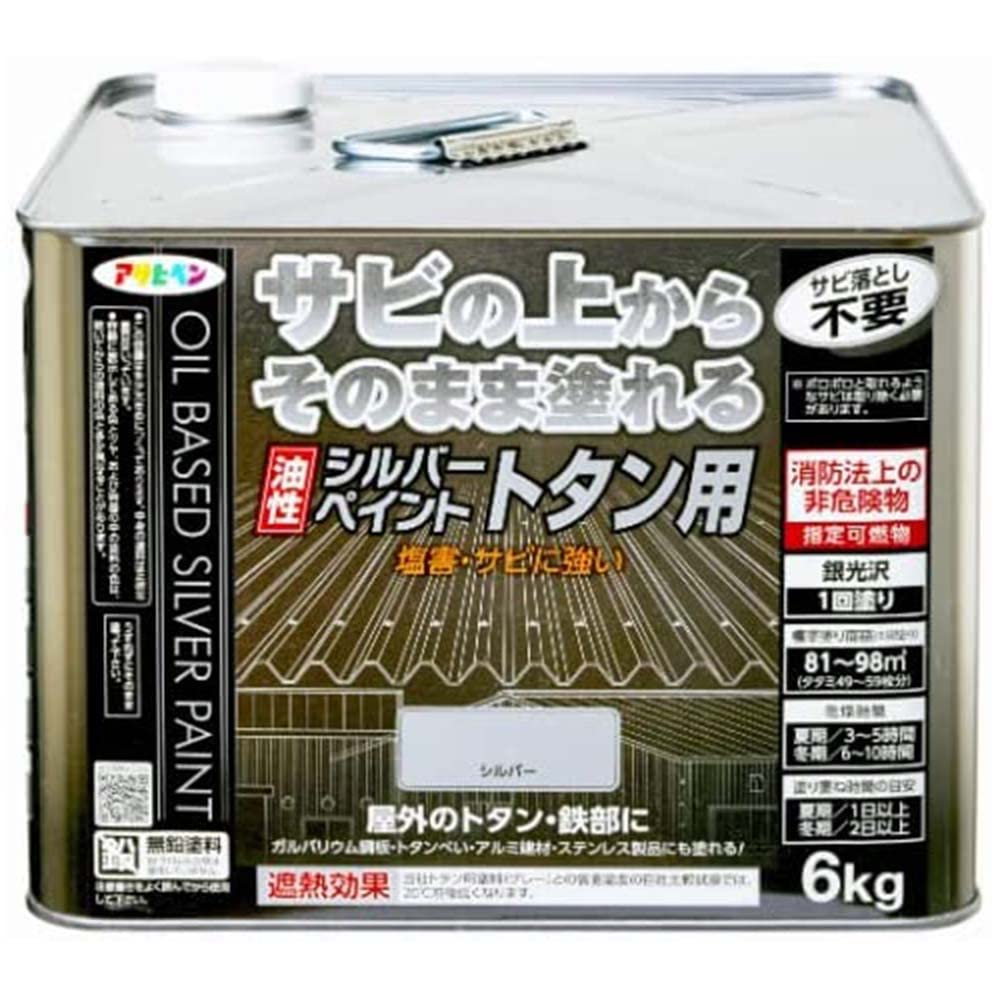 4970925502346 アサヒペン 塗料 ペンキ 油性シルバーペイント トタン用 6kg シルバー 油性 トタン 屋根塗料 サビの上からそのまま塗れる ツヤあり 銀光沢 1回塗り 遮熱効果 非危険物(消防法上) 日本製