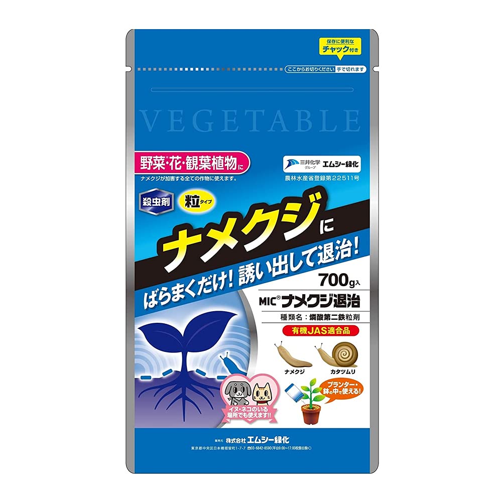 700g エムシー緑化 殺虫剤 MICナメクジ退治 粒剤 誘引タイプ 700g