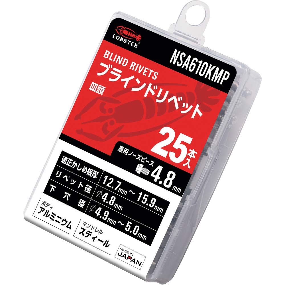 NSA610KMP ロブテックス ブラインドリベット・皿頭 エコパック アルミニウム/スティール 6-10 (25本入) NSA610KMP リベット径(mm):4.8×リベット長(mm):21.3