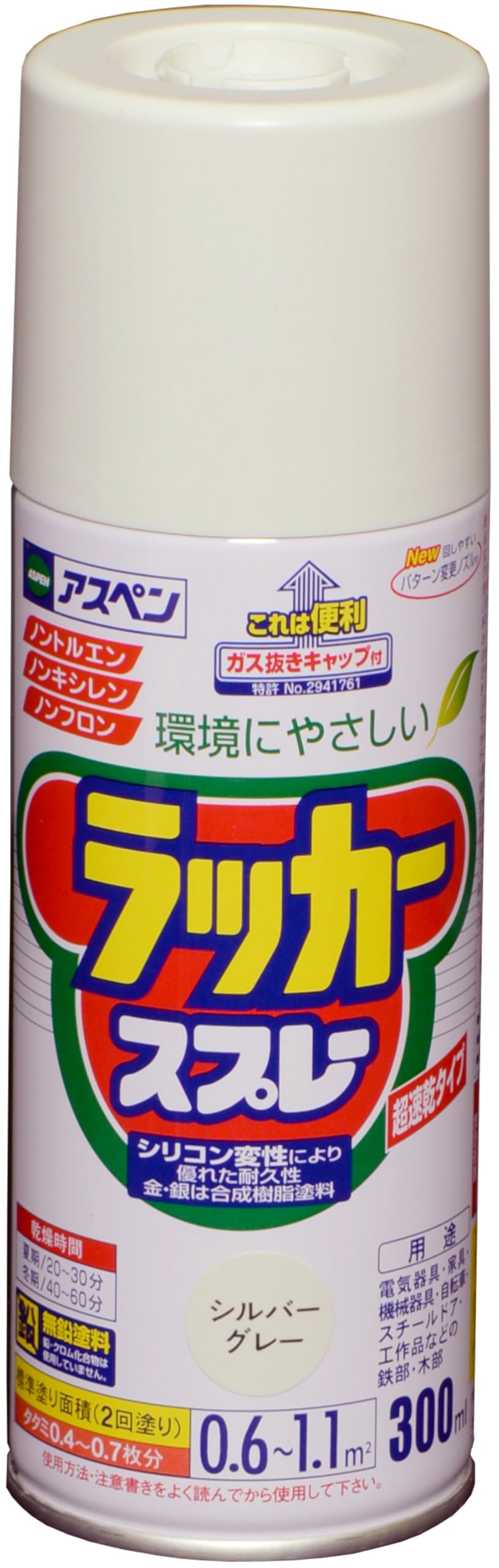 4970925568205 アサヒペン 塗料 ペンキ アスペンラッカースプレー 300ml シルバーグレー ラッカー スプレー ツヤあり 日光や雨に強い ノントルエン ノンキシレン だ円吹き パターン変更ノズル ガス抜きキャップ付き 日本製