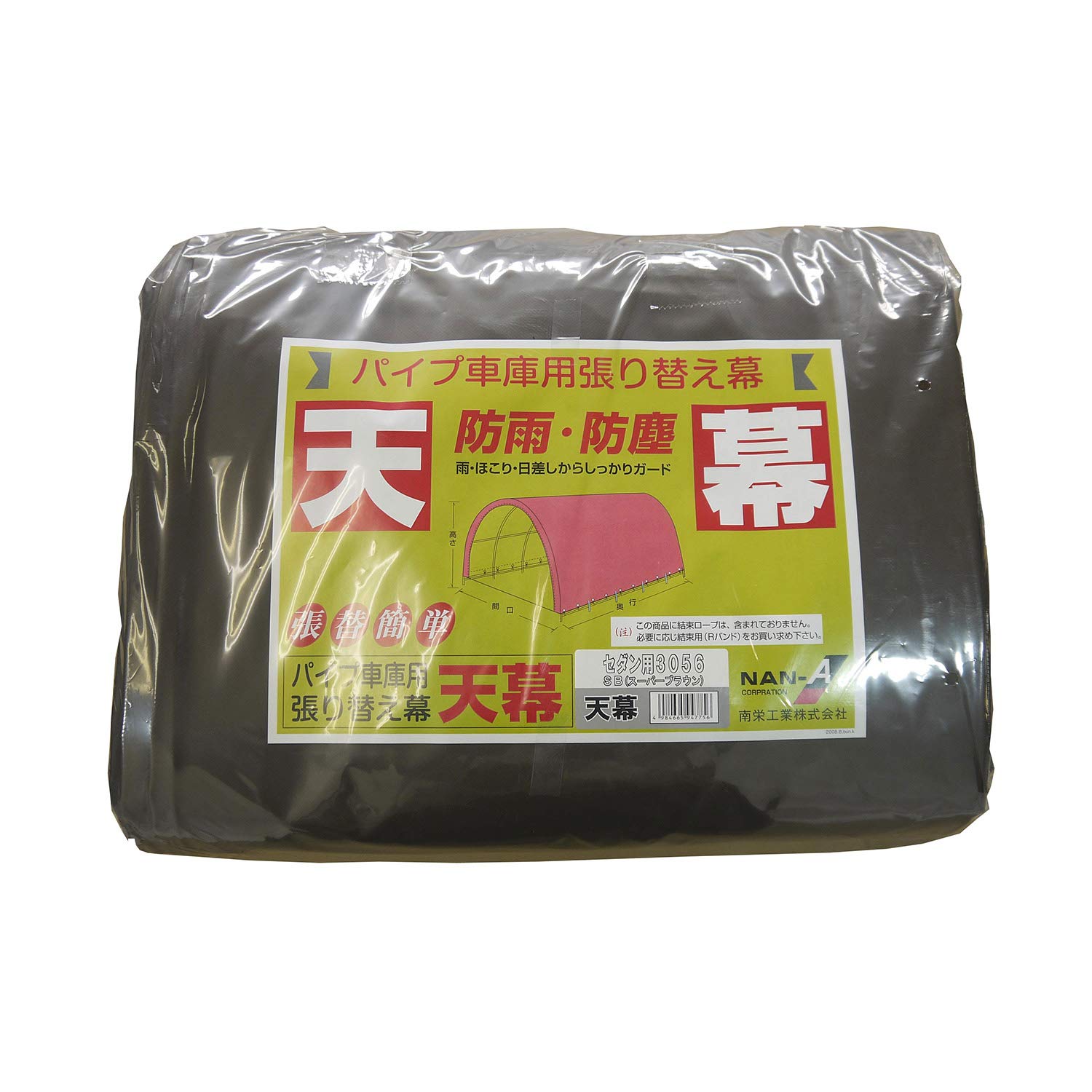 南榮工業(Nan-a Corporation) パイプ車庫用天幕 併用 3056U/3056B ブラウン 【欠品中】