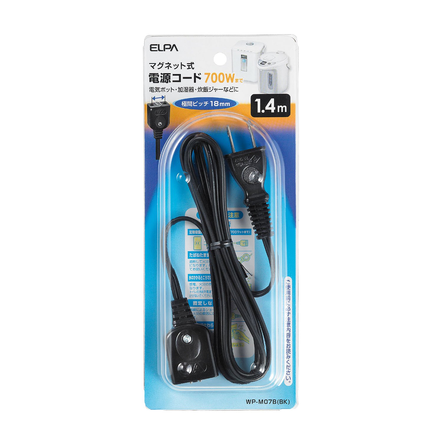 WP-M07B(BK) エルパ (ELPA) ポット用コード 125V 7A 1.4m ブラック WP-M07B(BK)