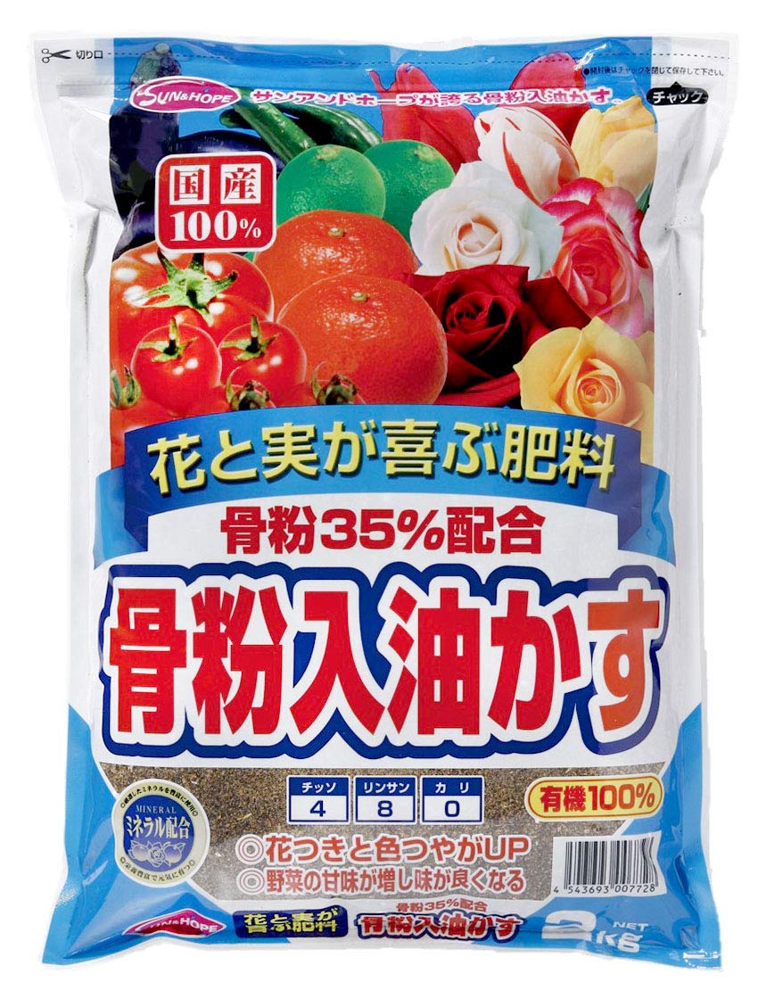 7728 サンアンドホープ 骨粉35%入油かす 2kg