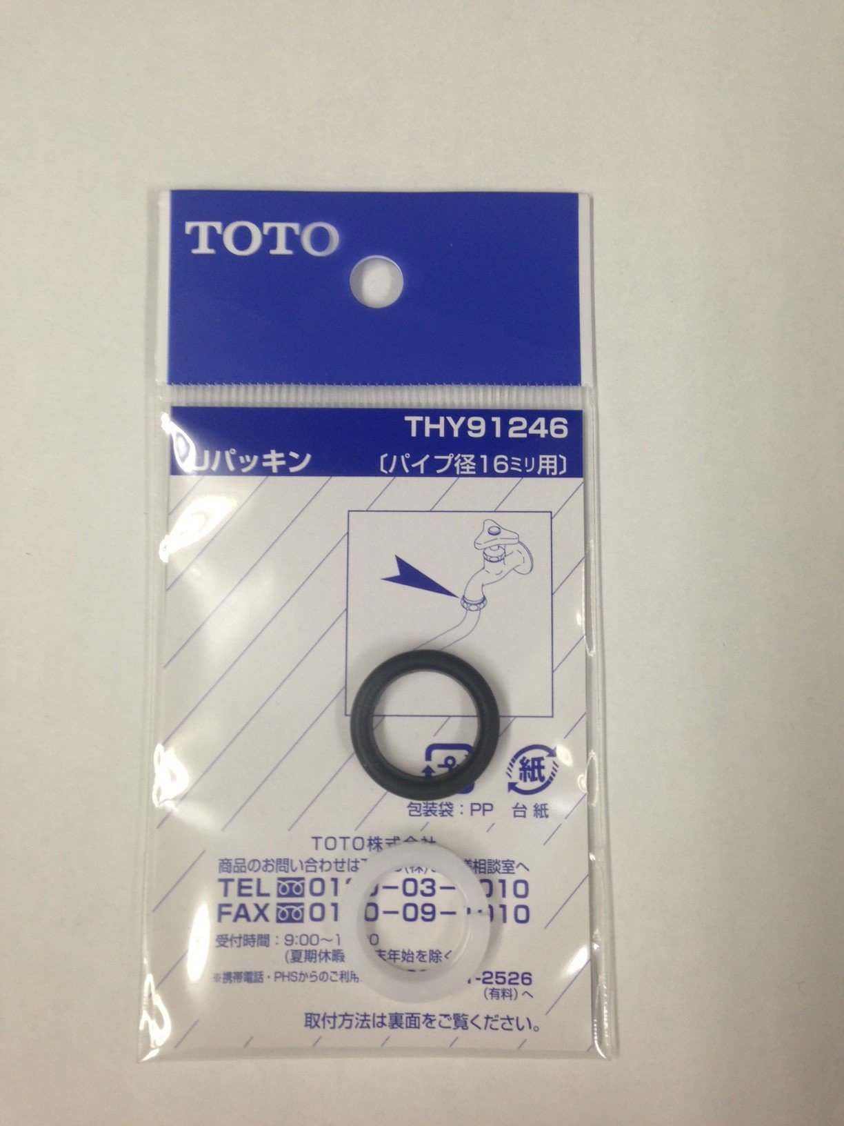 THY91246 TOTO パイプ径16mm自在スパウト用Uパッキン THY91246