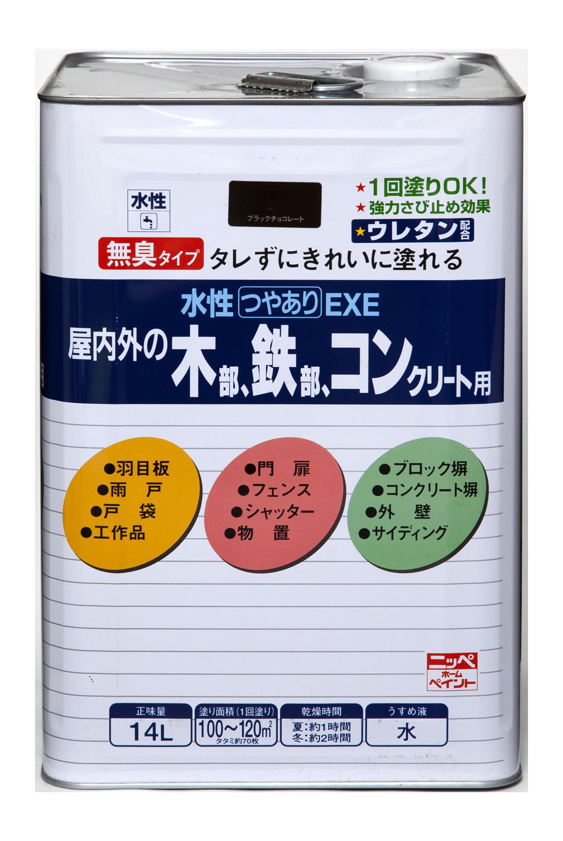 HSU01114L ニッペ ペンキ 塗料 水性つやありEXE 14L ブラックチョコレート 水性 つやあり 屋内外 日本製 4976124421150