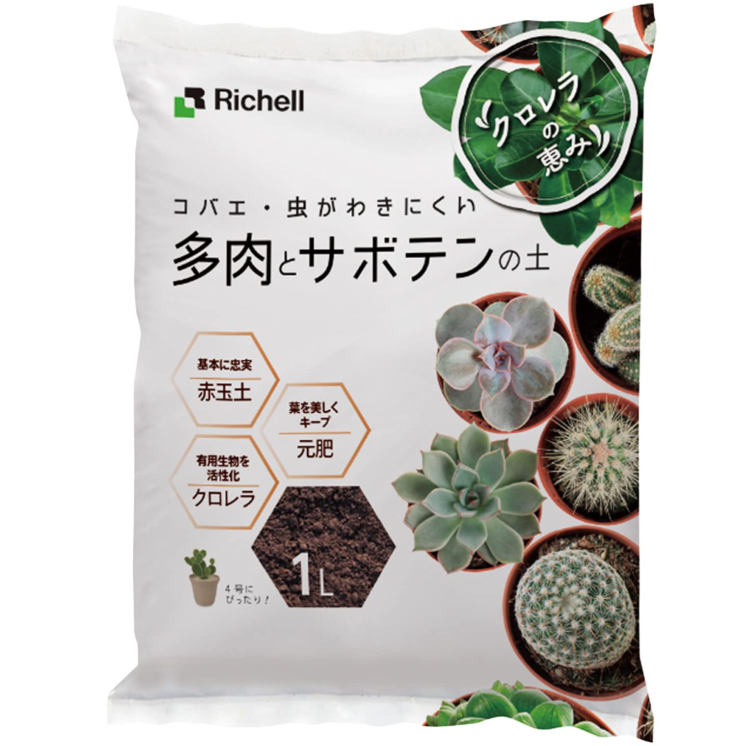 700757 リッチェル 園芸用土 クロレラの恵みR 多肉とサボテンの土 1L 日本製 700757 焦げ茶