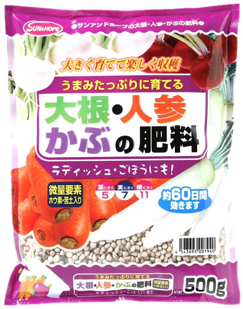 7940 サンアンドホープ 大根・人参・かぶの肥料 500g