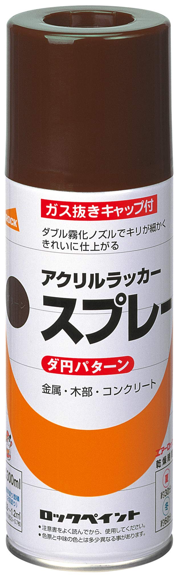 H62-8807-65 ロックペイント 元気アクリルラッカースプレー チョコレート 300ml H62-8807-65