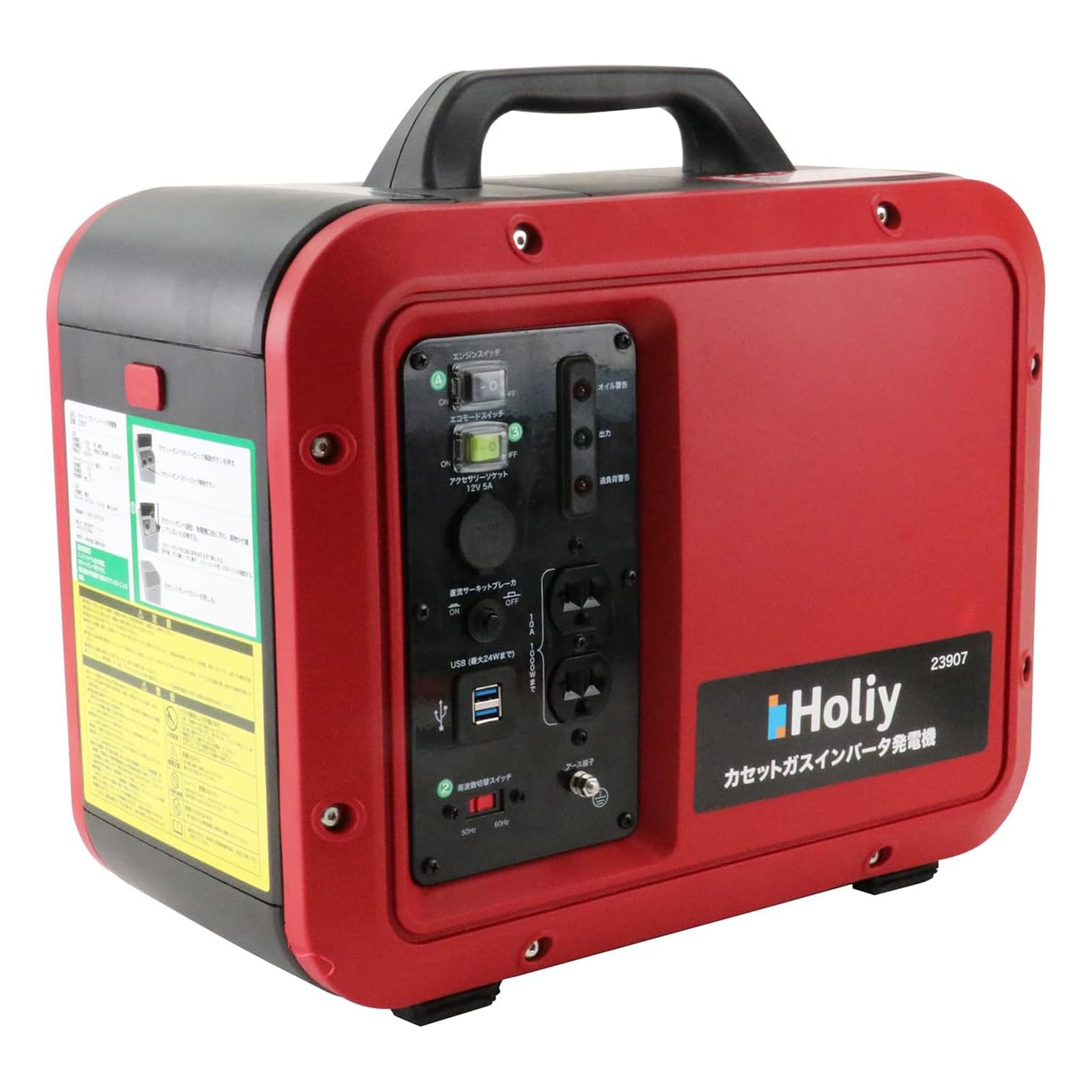 23907 Holiy カセットガスインバータ発電機 23907 定格出力1.0kVA USBポート×2付き