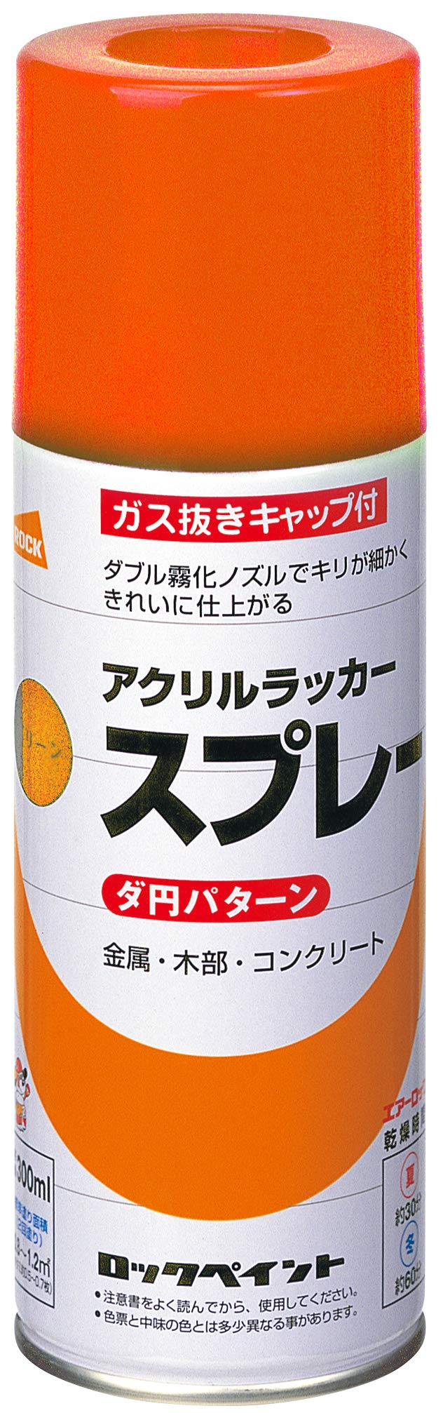 H62-8825-65 ロックペイント 元気アクリルラッカースプレー オレンジ 300ml H62-8825-65