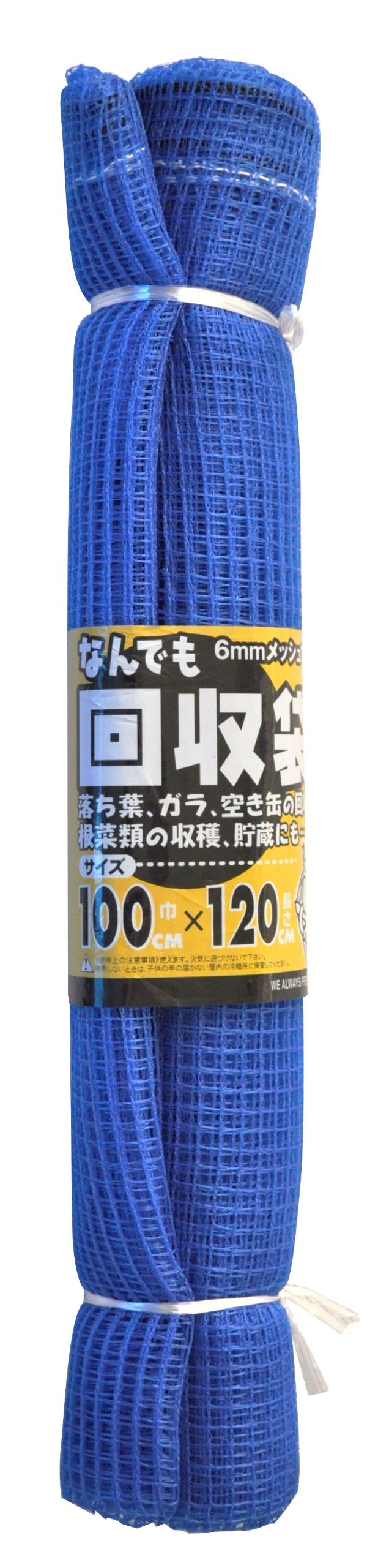 100CMX120CM 日本マタイ(Nihon Matai) マルソル(MARSOL) なんでも回収袋 6mm角目メッシュ 100cm×120cm