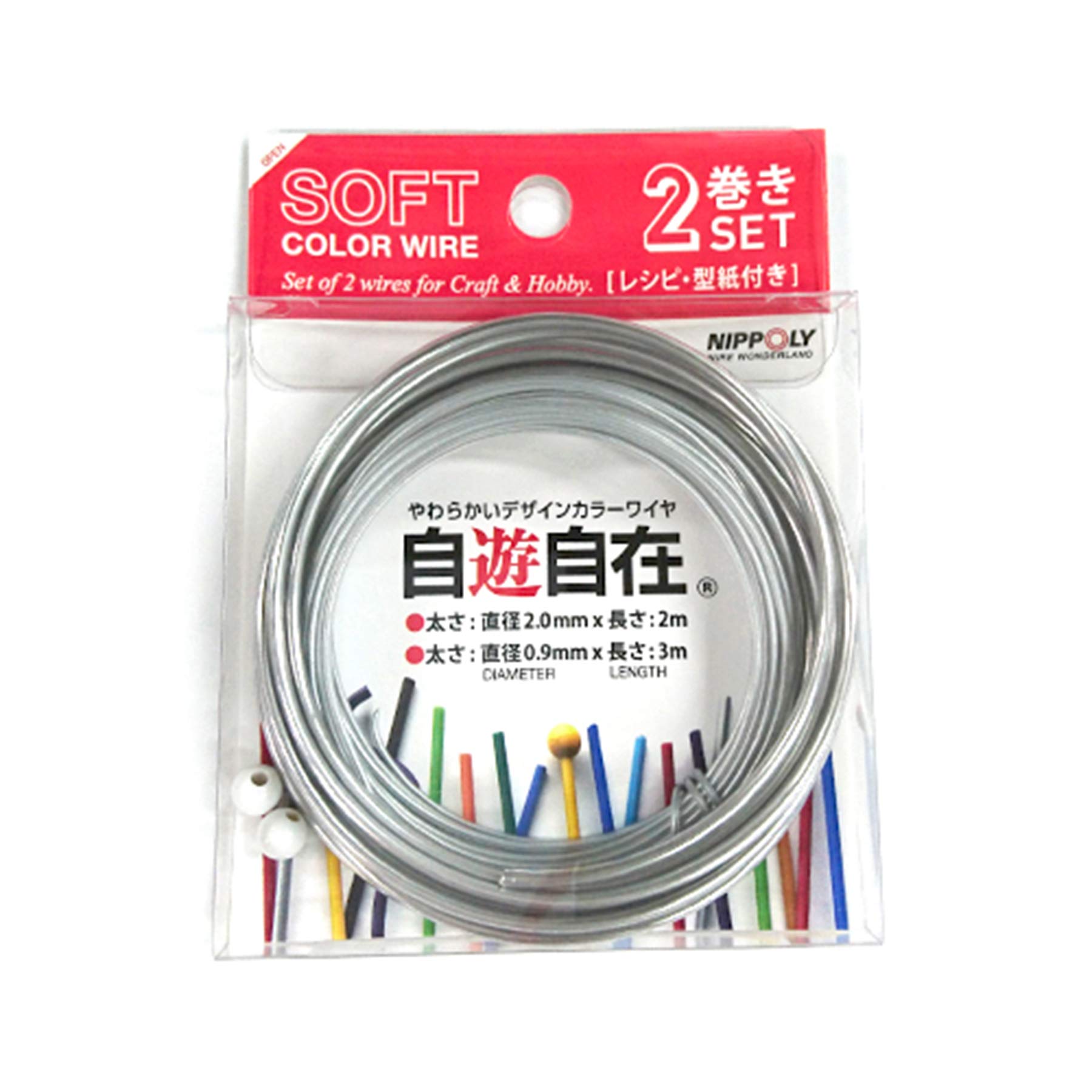 22314220 日本化線 (カラーワイヤー) 自遊自在 2巻セット メタリックシルバー [ アルミ線/塩化ビニル ] 2mm x 2M・0.9mm x 3M 各1巻 22314220
