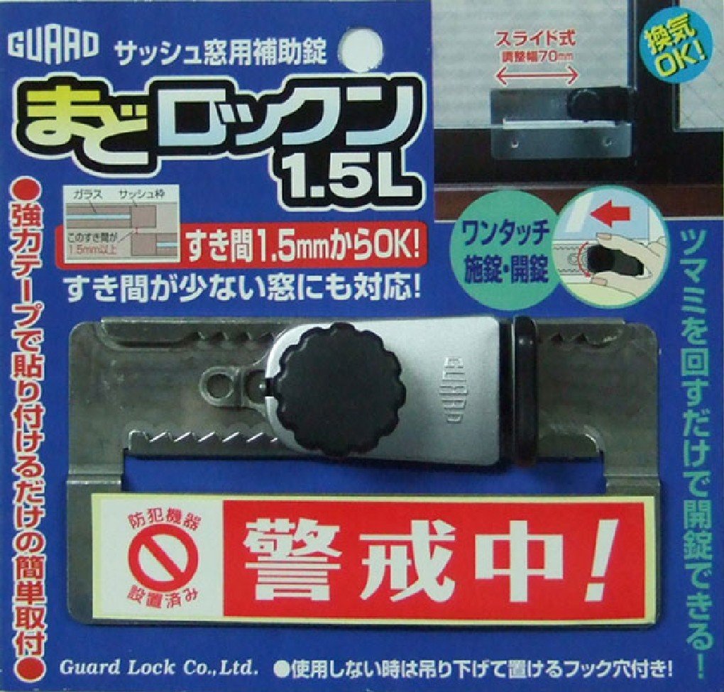 No.542S ガードロックサッシュ窓用補助錠まどロックン(1.5L)シルバーNo.542S