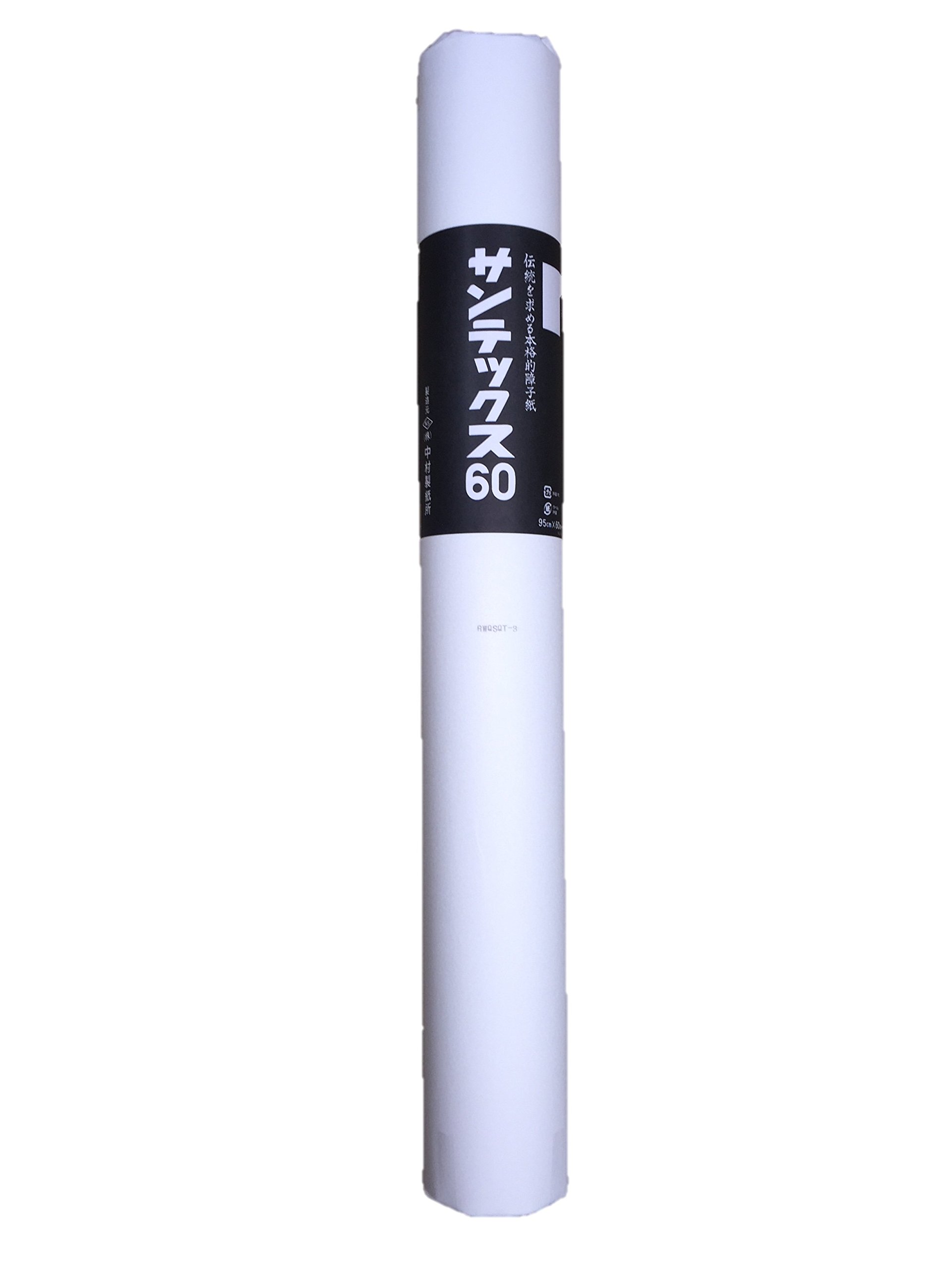中村製紙所 業務用障子紙 サンテックス60 無地 内表 【欠品中】