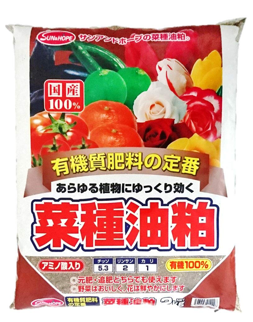 4543693012296 サンアンドホープ 菜種油粕 2kg