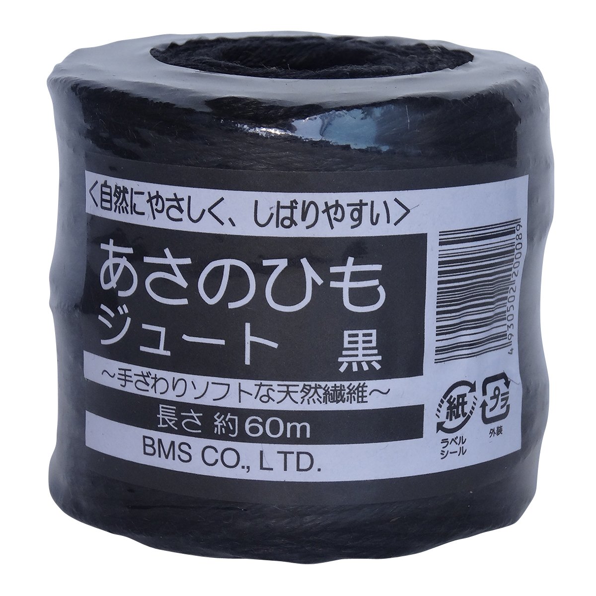 JB200g 丸三産業 誘引結束 あさのひも 黒200g