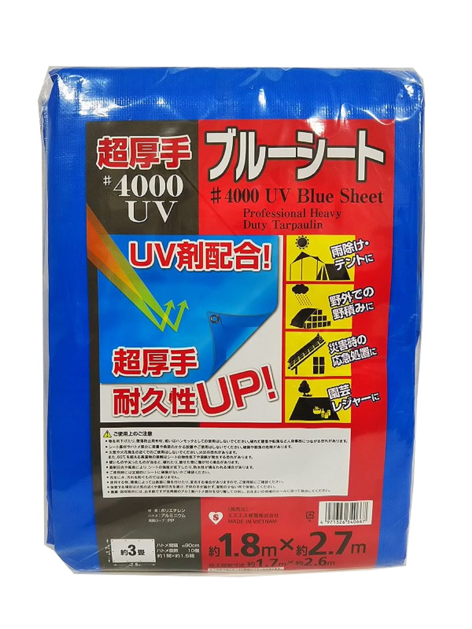 27441051 台風ゲリラ豪雨対策ブルーシート＃4000 約1.8m×2.7m