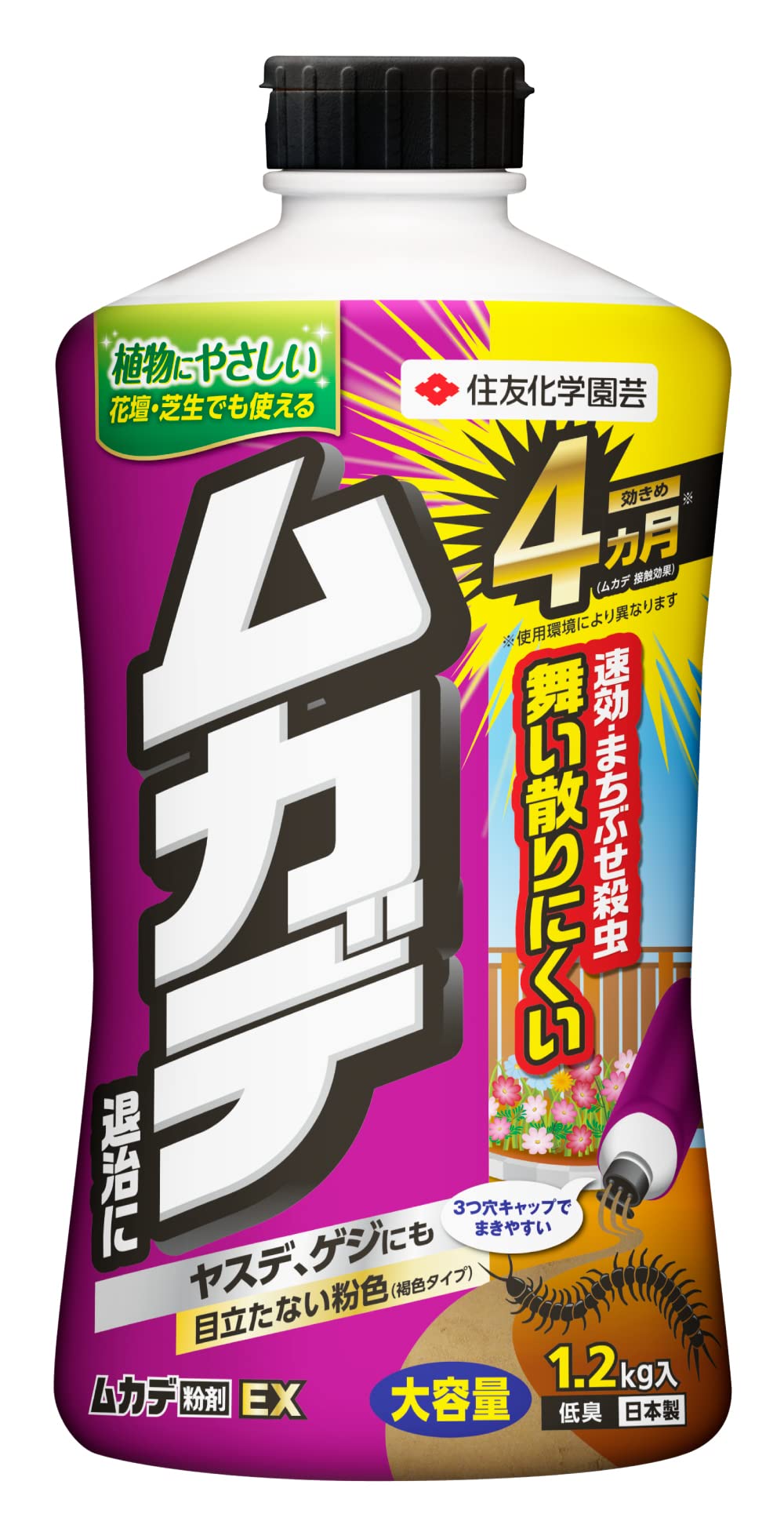 1.2kg 住友化学園芸 不快害虫剤 ムカデ粉剤EX 1.2kg ムカデ 駆除 予防 効果持続4ヶ月