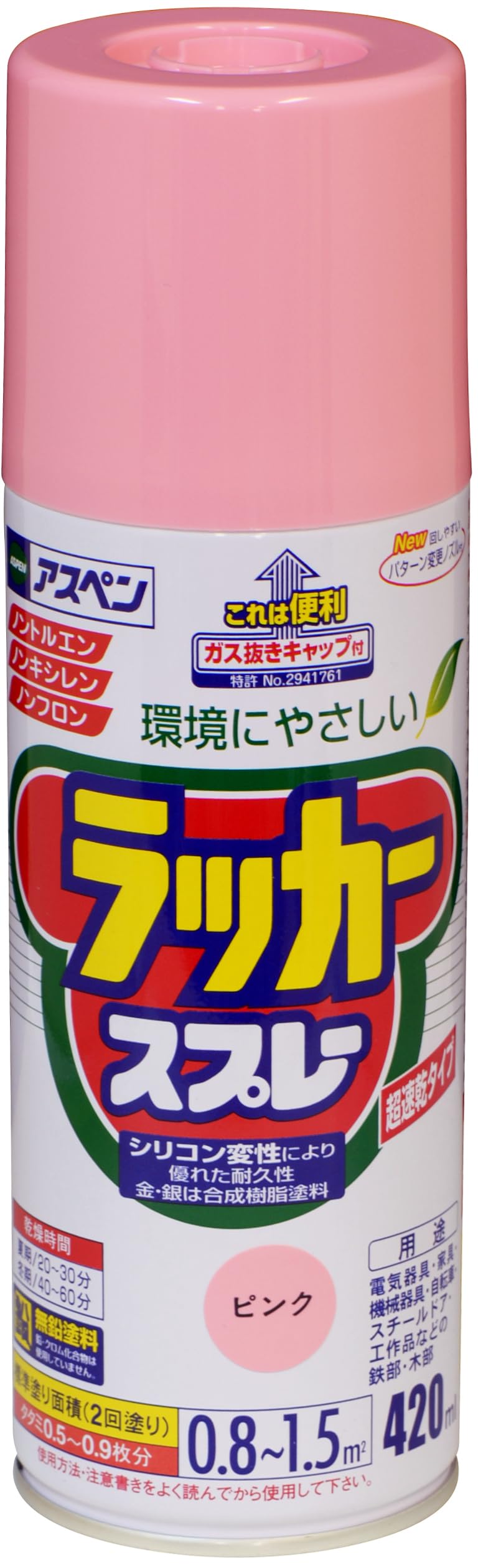 4970925568687 アサヒペン 塗料 ペンキ アスペンラッカースプレー 420ml ピンク ラッカー スプレー ツヤあり 日光や雨に強い ノントルエン ノンキシレン だ円吹き パターン変更ノズル ガス抜きキャップ付き 日本製