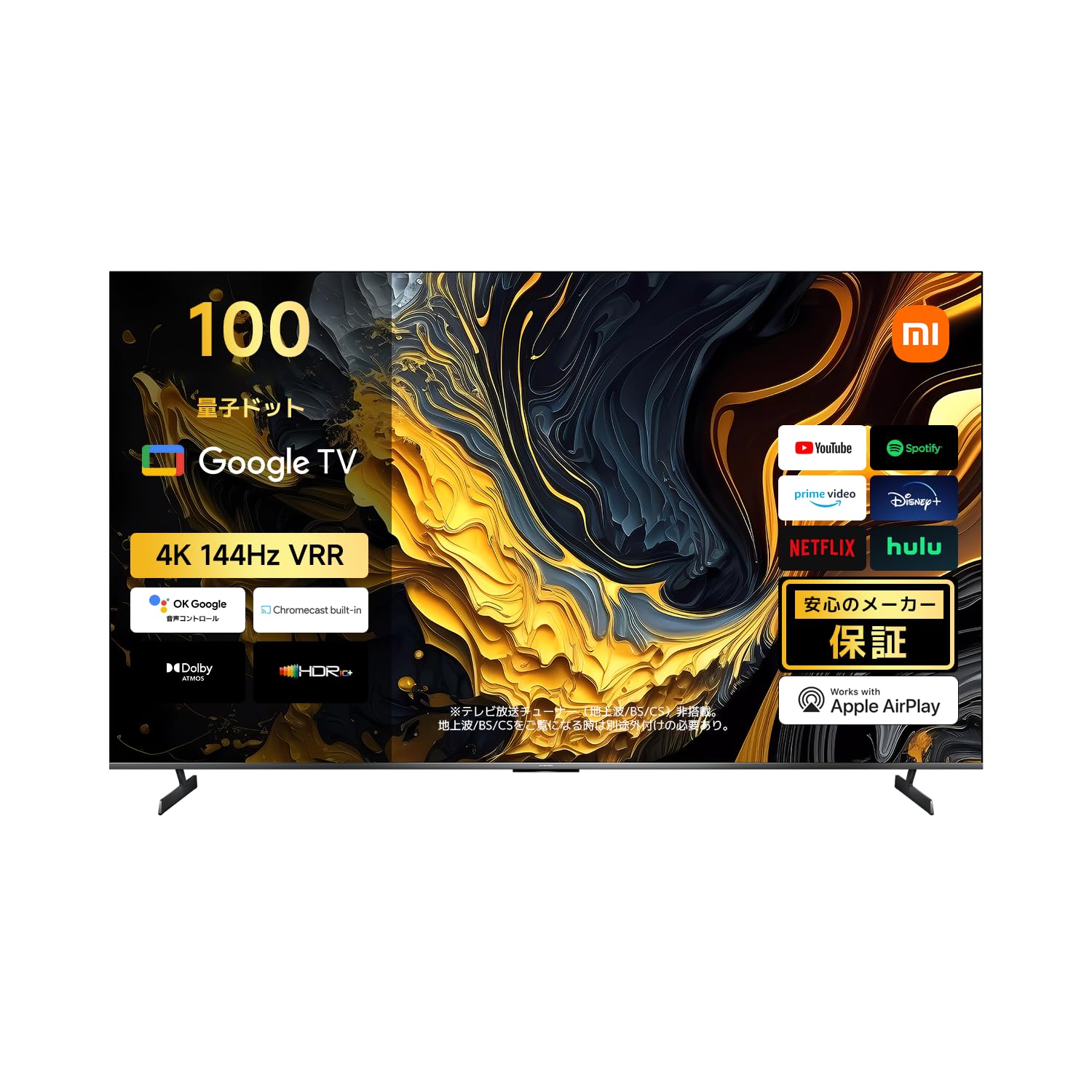 シャオミXiaomi テレビ 100インチ スマートテレビ Google TV 4K 量子ドット 液晶 ネット動画対応 Dolby Vision Atmos MEMC対応 音声検索 3年メーカー保証 Xiaomi TV Max 2025シリーズ 地上波受信なし