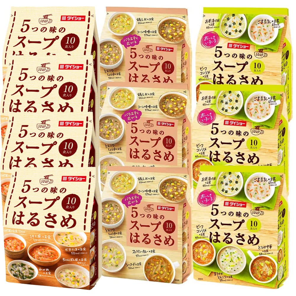ダイショー 5つの味のスープはるさめ 計10袋セット 全15種の味が楽しめる 春雨 低カロリー 計10袋 非常食 備蓄食材 ローリングストック