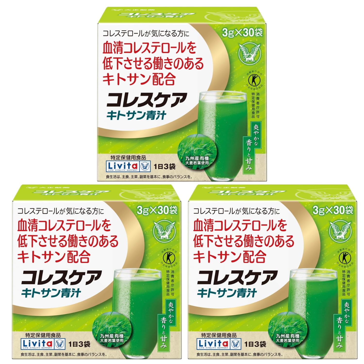 リビタ 【3個セット】コレスケア キトサン青汁 90g（3g×30袋）[特定保健用食品]